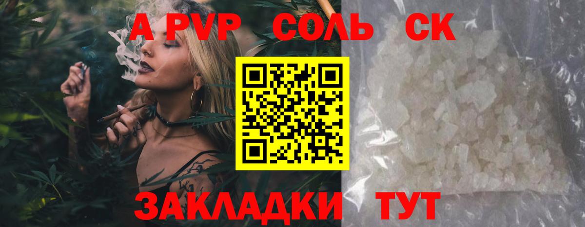 Alpha PVP СК  Вход с VPN  A-PVP СК  Ишим 