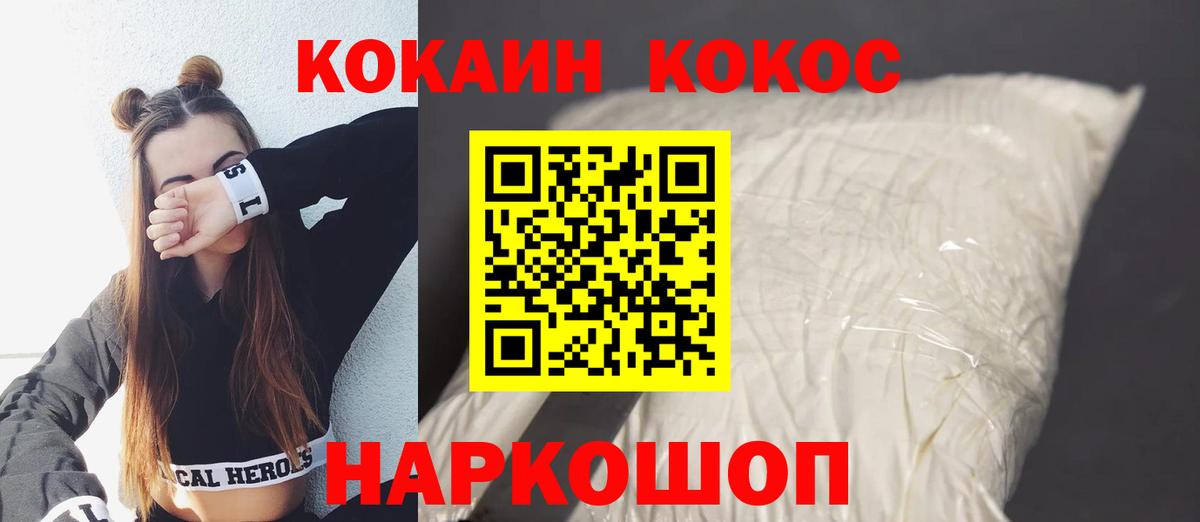 COCAIN Fish Scale  Cocaine  Cocaine Боливия  Ишим  Вход с VPN 