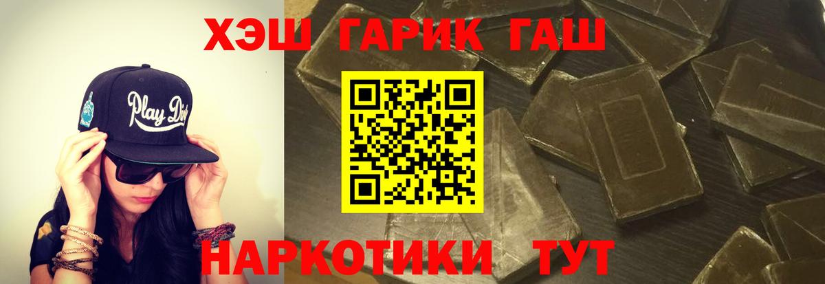 Гашиш  ГАШ индика сатива  ГАШ Cannabis  Вход с VPN  Ишим 