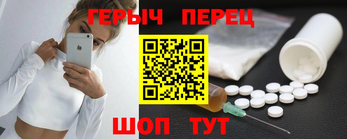 ГЕРОИН Heroin  Вход с VPN  Ишим 