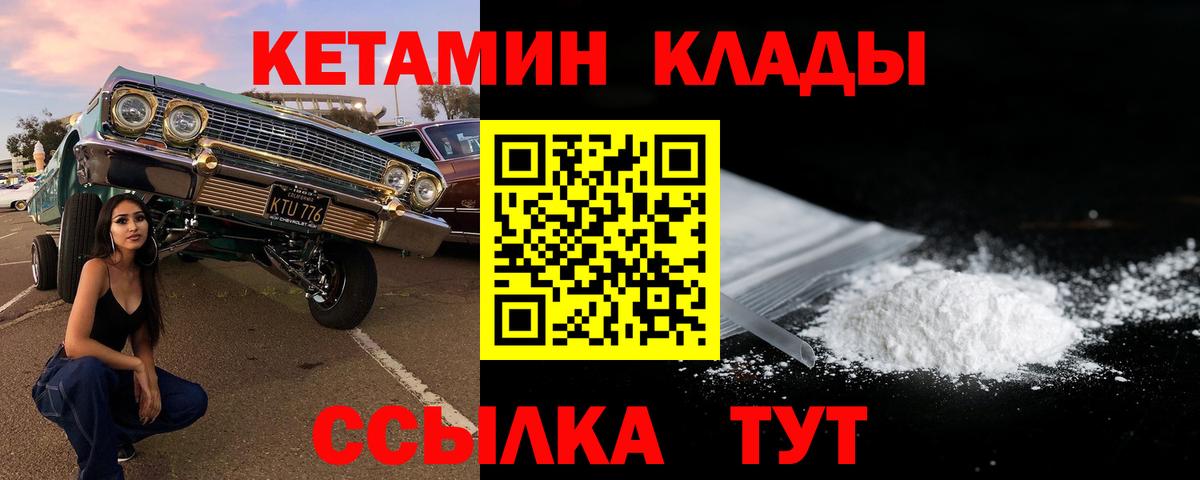 MEGA онион  КЕТАМИН VHQ  Ишим  Вход с VPN  КЕТАМИН VHQ 