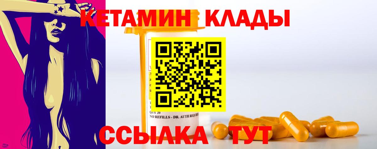 Кетамин VHQ Ишим