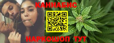 каннабис Краснокаменск