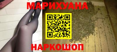каннабис Краснокаменск