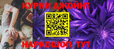 каннабис Краснокаменск