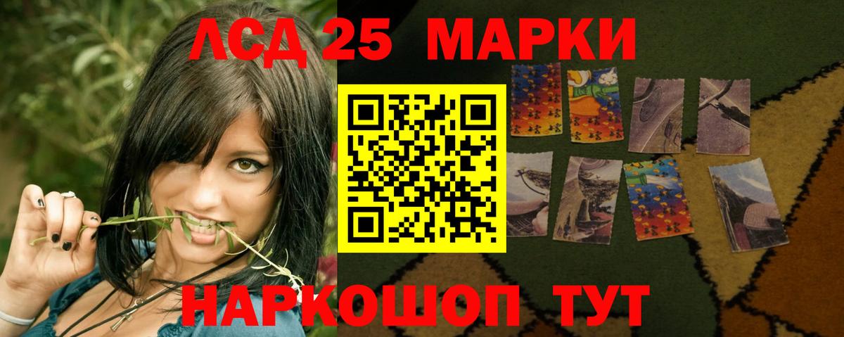Лсд 25 экстази кислота  Вход с VPN  ЛСД экстази ecstasy  ЛСД экстази  Ишим 