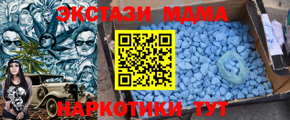MDMA молли Ишим