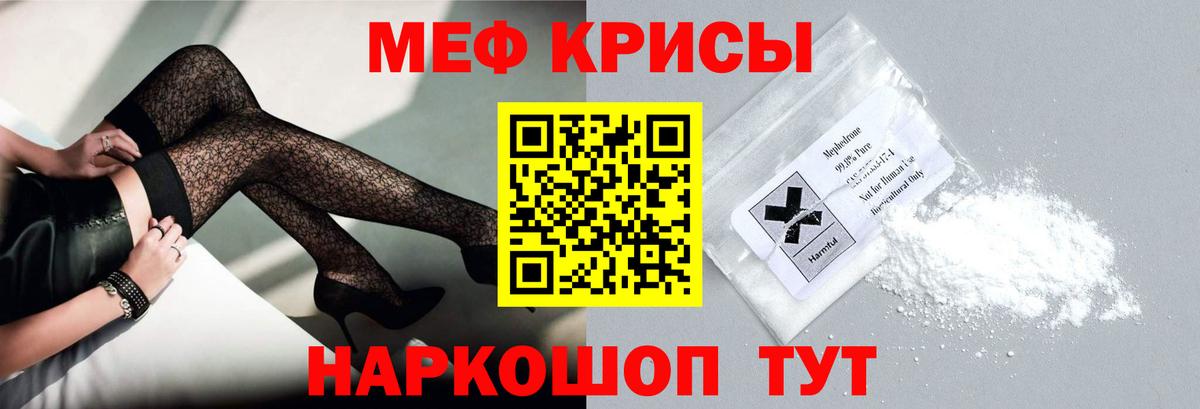 Меф  Меф 4 MMC  Ишим  Вход с VPN  Меф mephedrone 
