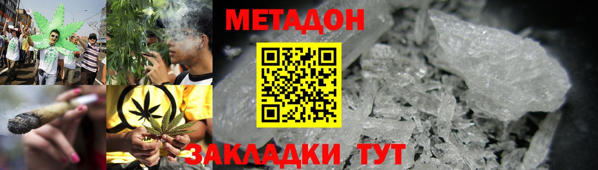 Метадон VHQ  Вход с VPN  shop официальный сайт  Ишим 