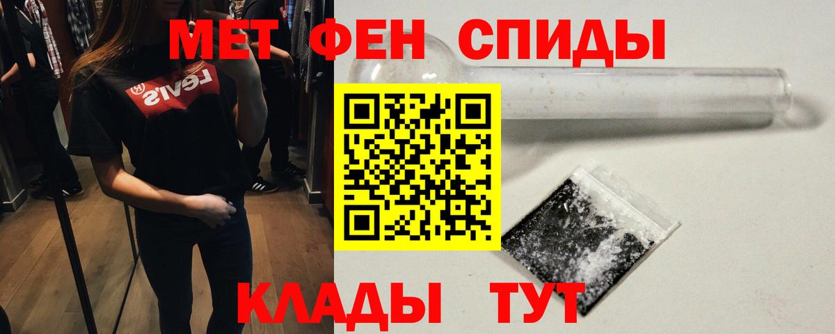 МЕТАМФЕТАМИН мет Ишим