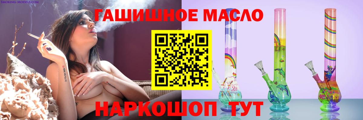 ТГК вейп с тгк  Дистиллят ТГК вейп с тгк  Ишим  Вход с VPN 
